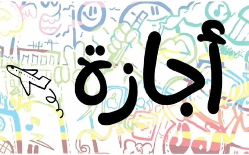 تعليم شمال سيناء يوقف الدراسة في 36 مدرسة لأربعة أيام تأثراً بلجان انتخابات مجلس النواب